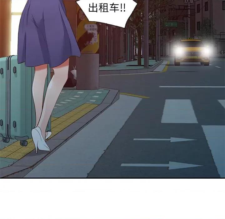 小夫妻的返乡生活 我的美女媳妇-第 19 话 第123页