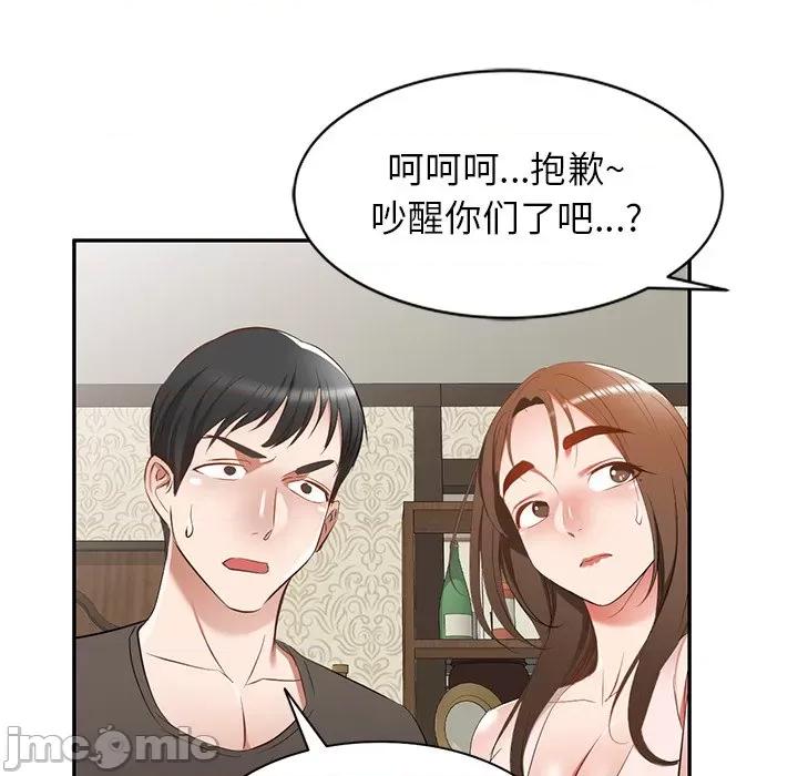 小夫妻的返乡生活 我的美女媳妇-第 19 话 第130页
