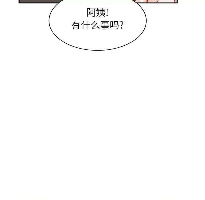 小夫妻的返乡生活 我的美女媳妇-第 19 话 第131页