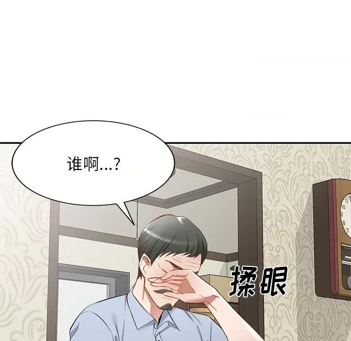 小夫妻的返乡生活 我的美女媳妇-第 19 话 第132页