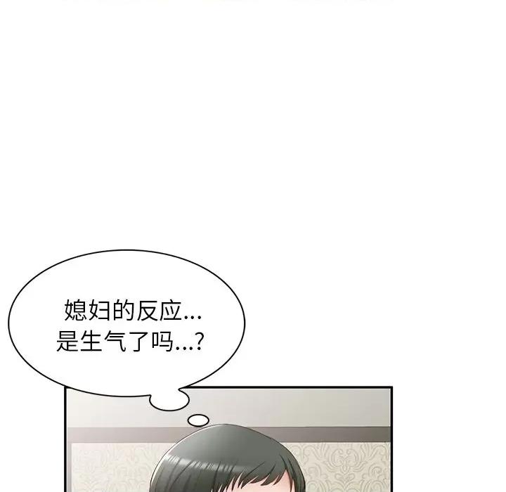 小夫妻的返乡生活 我的美女媳妇-第 19 话 第144页