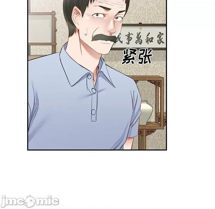 小夫妻的返乡生活 我的美女媳妇-第 19 话 第145页