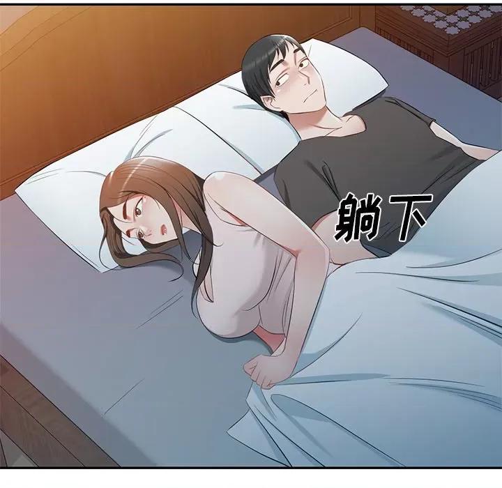 小夫妻的返乡生活 我的美女媳妇-第 19 话 第147页