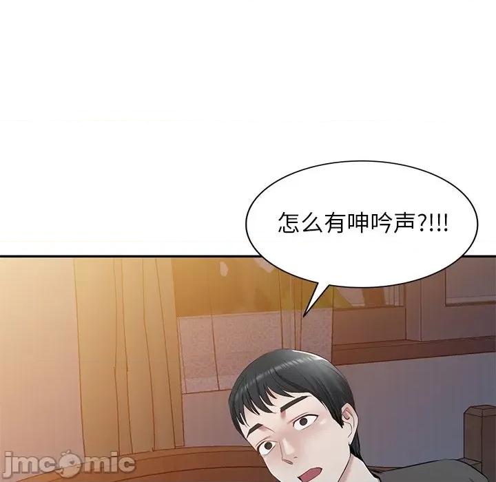 小夫妻的返乡生活 我的美女媳妇-第 19 话 第155页