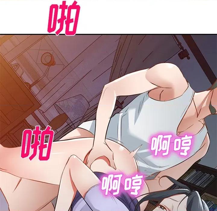 小夫妻的返乡生活 我的美女媳妇-第 20 话 第16页
