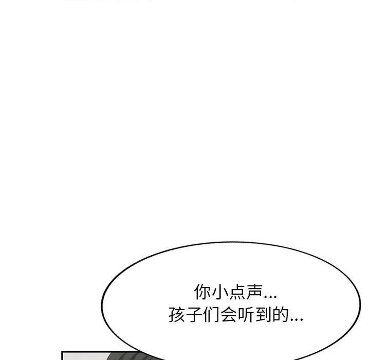 小夫妻的返乡生活 我的美女媳妇-第 20 话 第18页