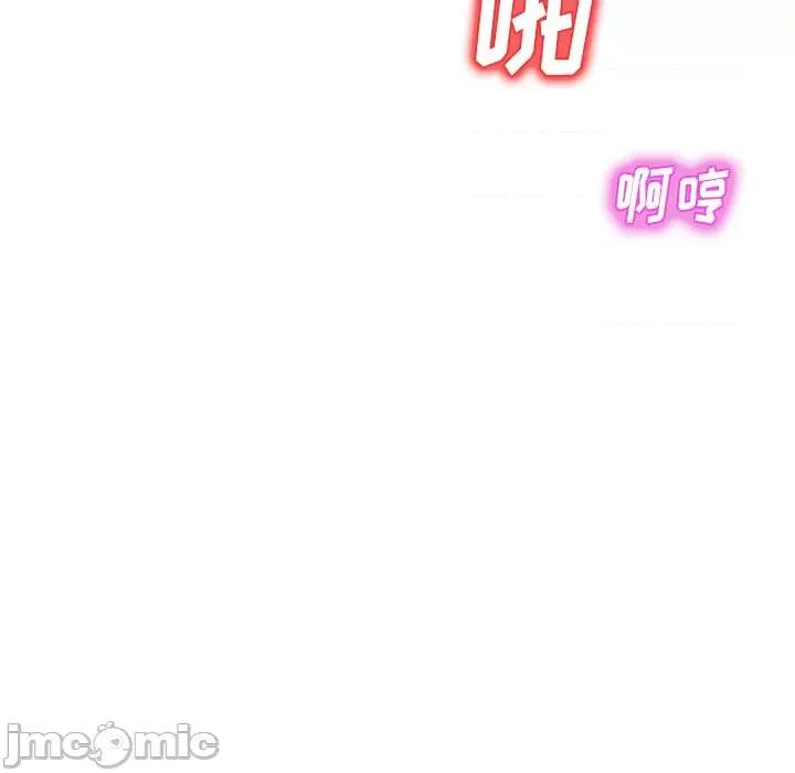 小夫妻的返乡生活 我的美女媳妇-第 20 话 第20页