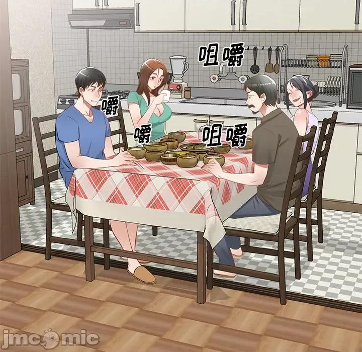小夫妻的返乡生活 我的美女媳妇-第 20 话 第30页