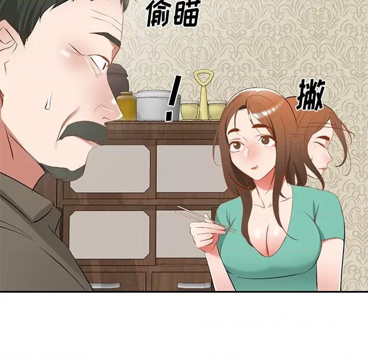 小夫妻的返乡生活 我的美女媳妇-第 20 话 第34页