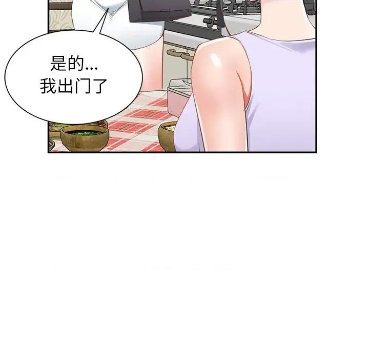 小夫妻的返乡生活 我的美女媳妇-第 20 话 第42页