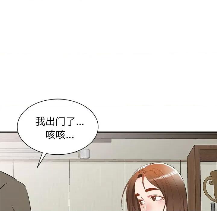 小夫妻的返乡生活 我的美女媳妇-第 20 话 第43页
