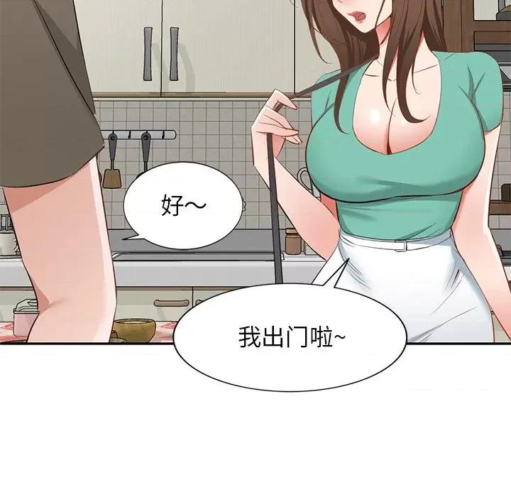 小夫妻的返乡生活 我的美女媳妇-第 20 话 第44页