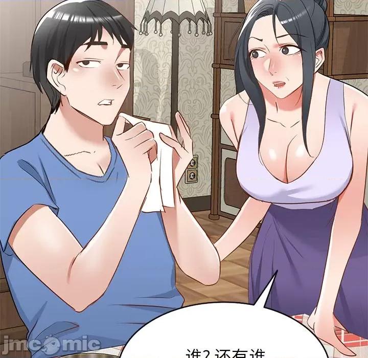 小夫妻的返乡生活 我的美女媳妇-第 20 话 第55页