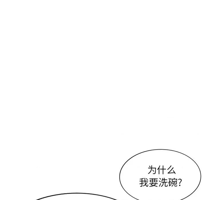 小夫妻的返乡生活 我的美女媳妇-第 20 话 第58页