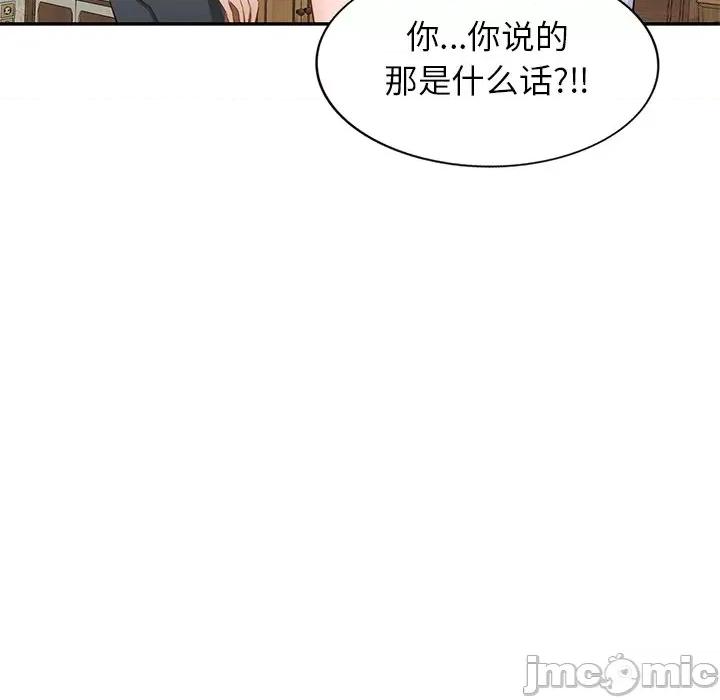 小夫妻的返乡生活 我的美女媳妇-第 20 话 第60页