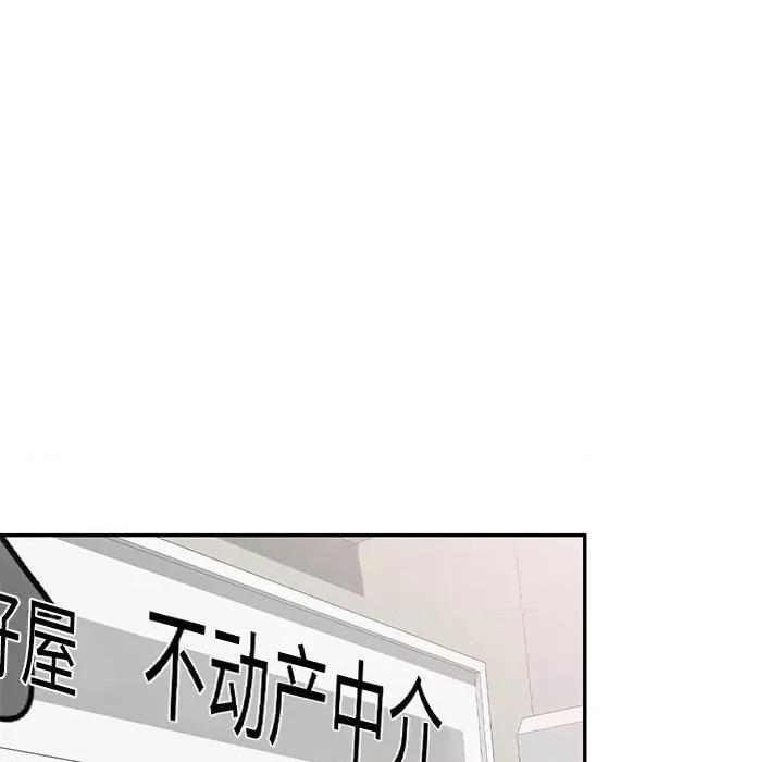 小夫妻的返乡生活 我的美女媳妇-第 20 话 第67页