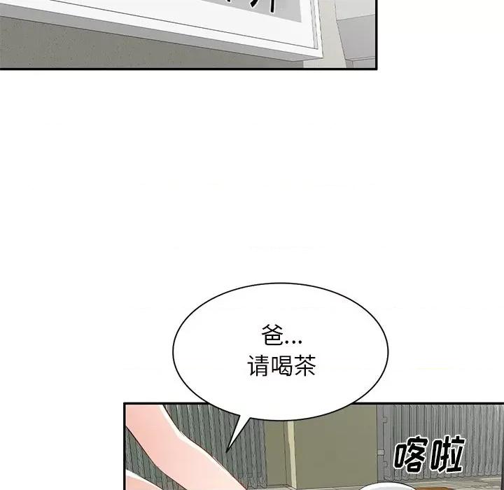 小夫妻的返乡生活 我的美女媳妇-第 20 话 第68页