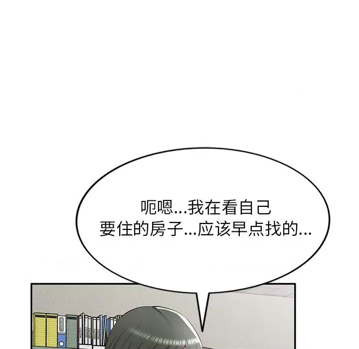 小夫妻的返乡生活 我的美女媳妇-第 20 话 第72页