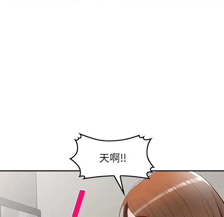 小夫妻的返乡生活 我的美女媳妇-第 20 话 第84页