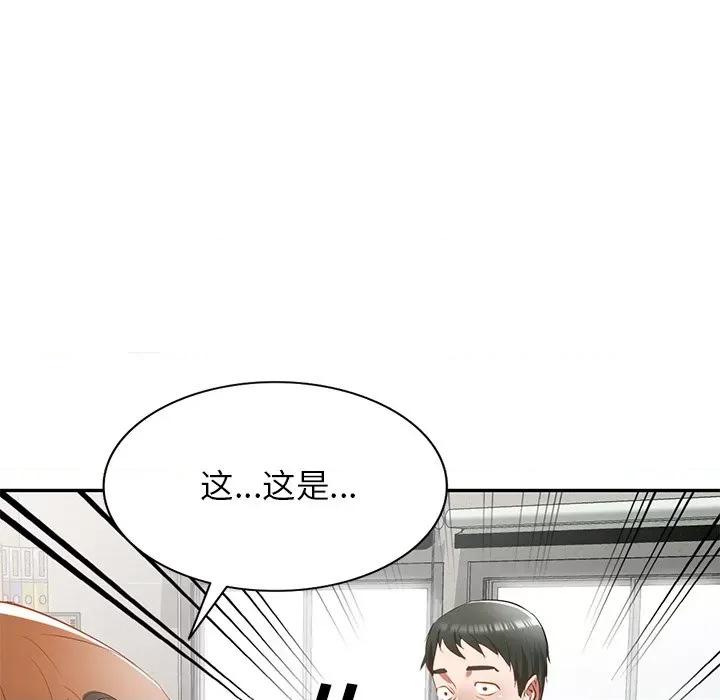 小夫妻的返乡生活 我的美女媳妇-第 20 话 第89页