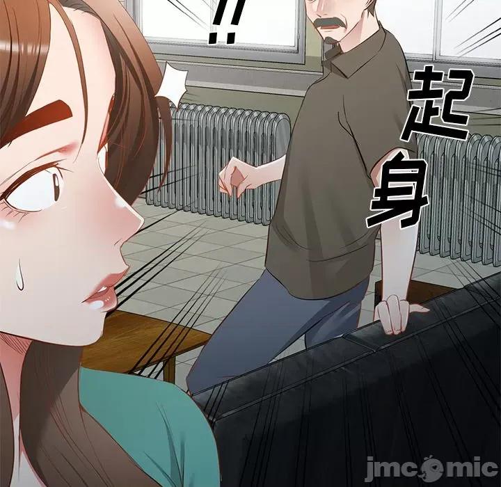 小夫妻的返乡生活 我的美女媳妇-第 20 话 第90页