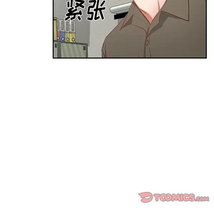 小夫妻的返乡生活 我的美女媳妇-第 20 话 第93页