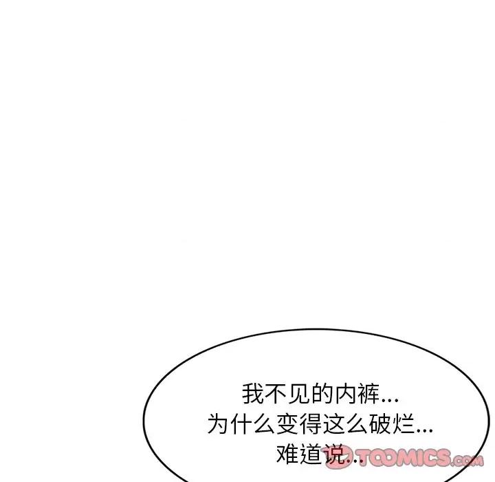小夫妻的返乡生活 我的美女媳妇-第 20 话 第99页