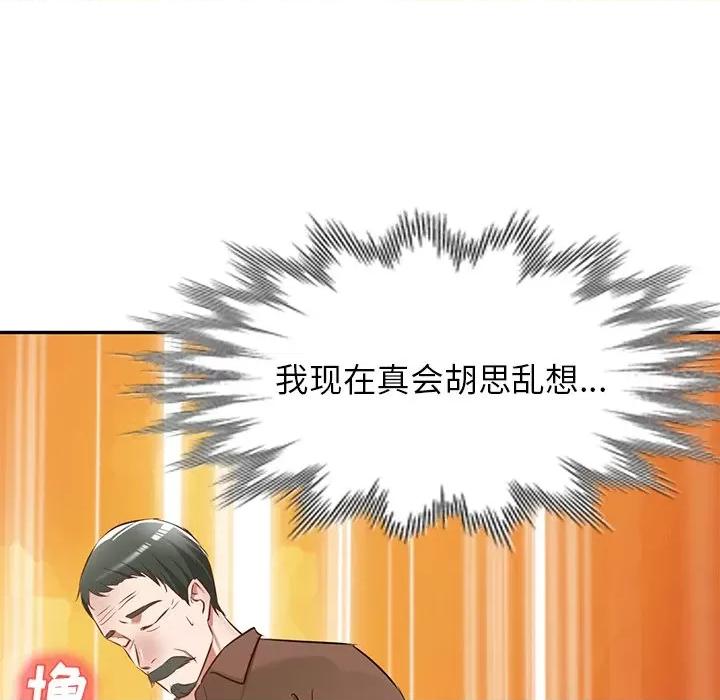 小夫妻的返乡生活 我的美女媳妇-第 20 话 第102页