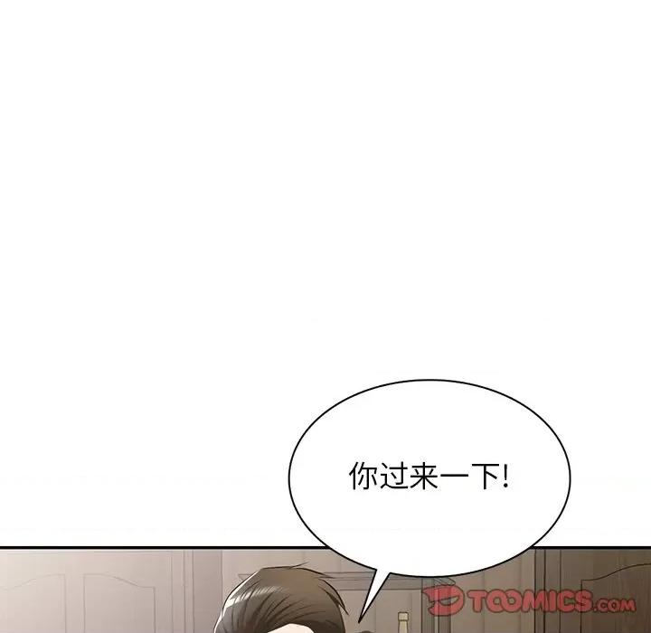 小夫妻的返乡生活 我的美女媳妇-第 20 话 第117页