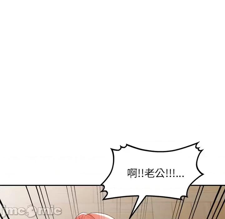 小夫妻的返乡生活 我的美女媳妇-第 20 话 第120页