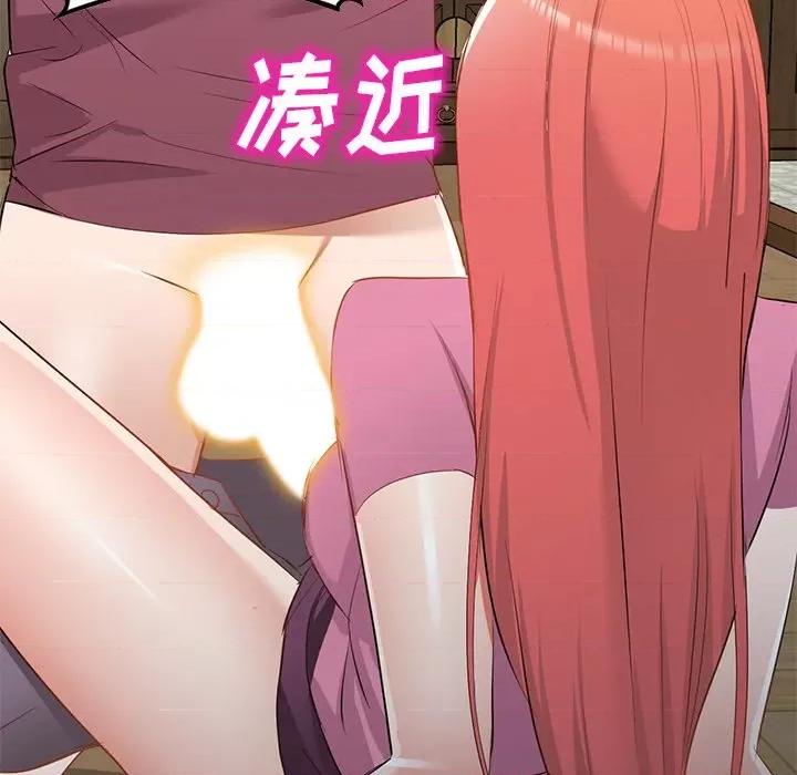 小夫妻的返乡生活 我的美女媳妇-第 20 话 第126页