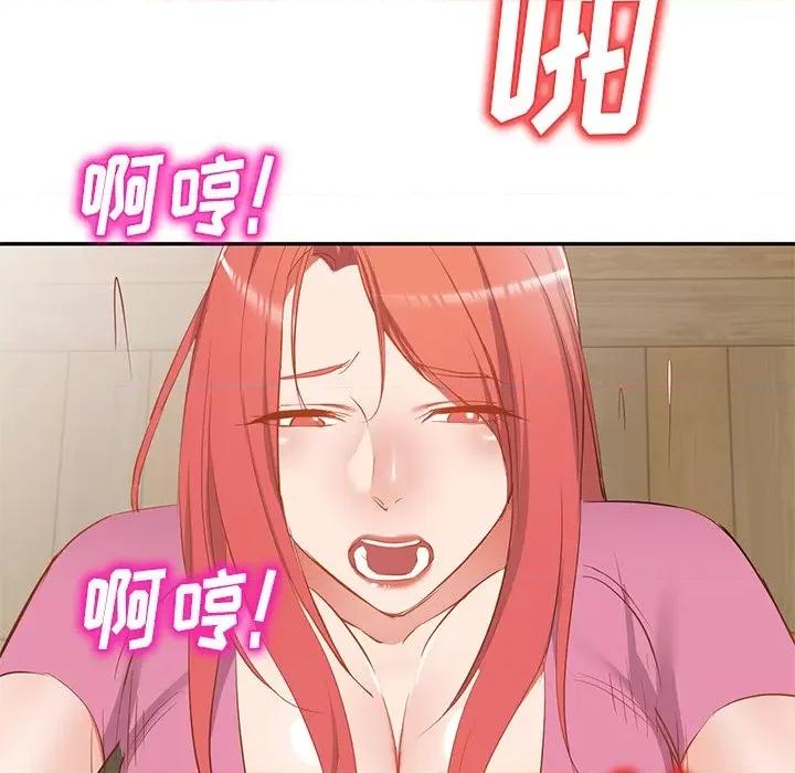 小夫妻的返乡生活 我的美女媳妇-第 20 话 第128页
