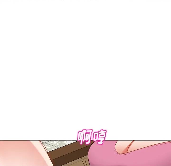 小夫妻的返乡生活 我的美女媳妇-第 20 话 第131页