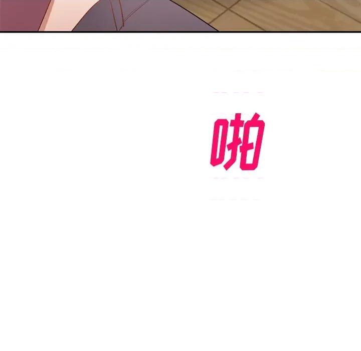 小夫妻的返乡生活 我的美女媳妇-第 20 话 第133页