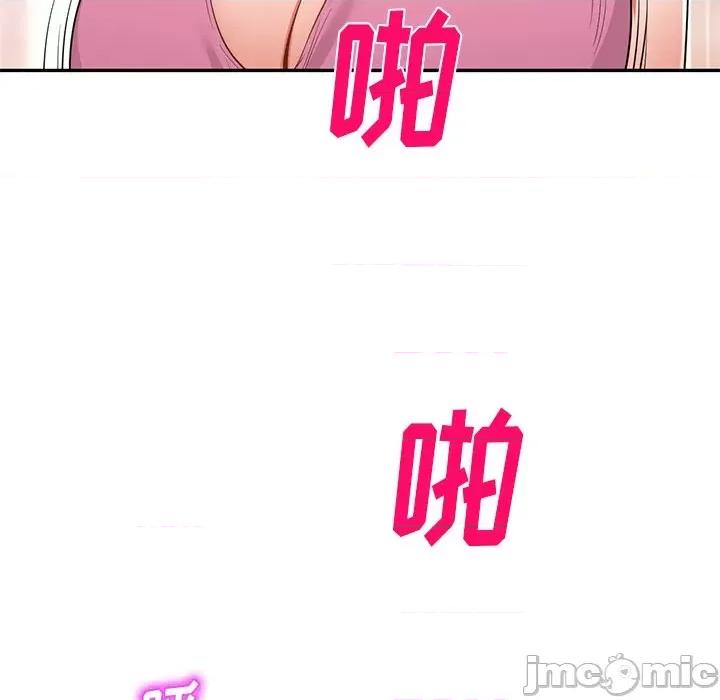 小夫妻的返乡生活 我的美女媳妇-第 20 话 第140页