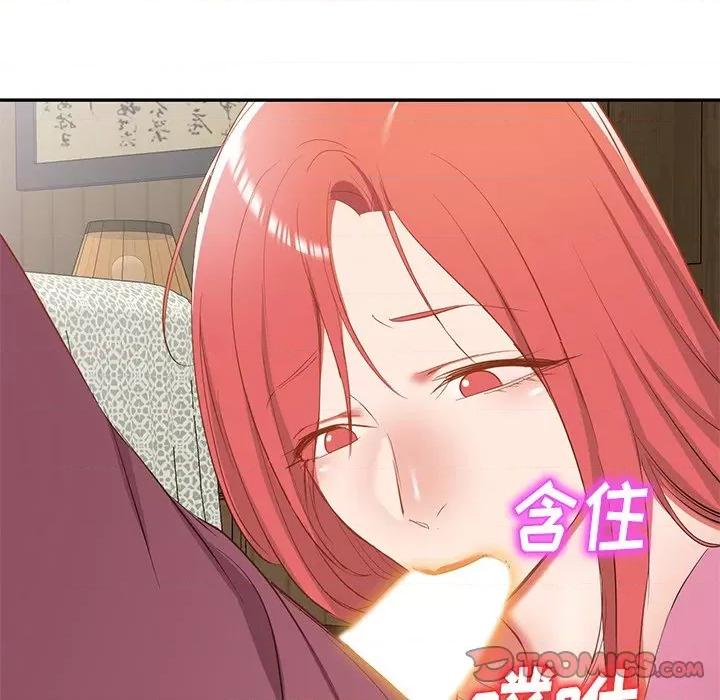 小夫妻的返乡生活 我的美女媳妇-第 20 话 第147页
