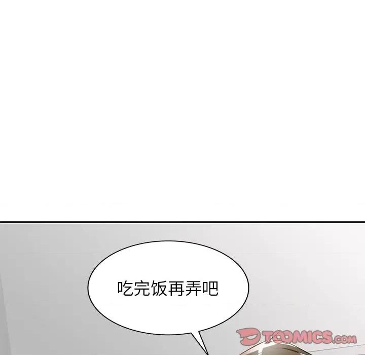小夫妻的返乡生活 我的美女媳妇-第 20 话 第159页