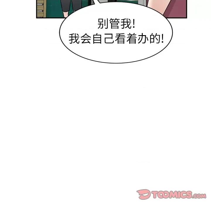 小夫妻的返乡生活 我的美女媳妇-第 21 话 第33页