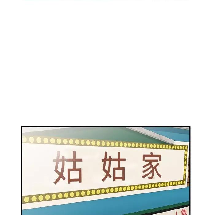 小夫妻的返乡生活 我的美女媳妇-第 21 话 第37页