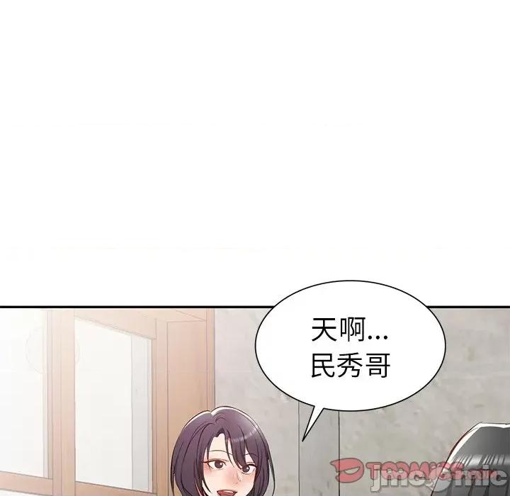 小夫妻的返乡生活 我的美女媳妇-第 21 话 第45页