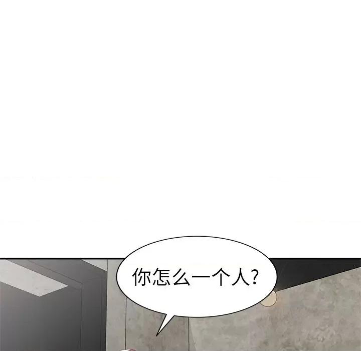 小夫妻的返乡生活 我的美女媳妇-第 21 话 第48页