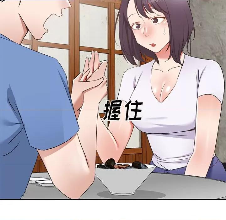 小夫妻的返乡生活 我的美女媳妇-第 21 话 第68页