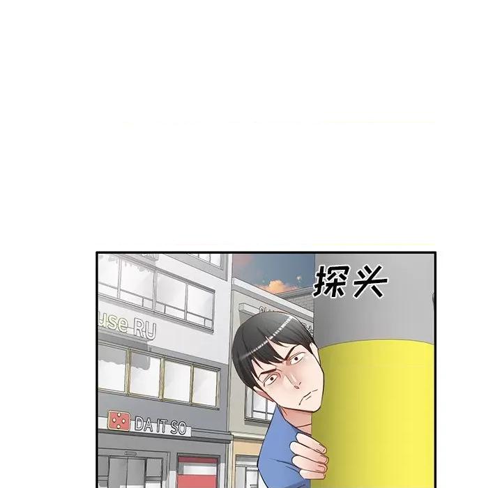 小夫妻的返乡生活 我的美女媳妇-第 21 话 第74页