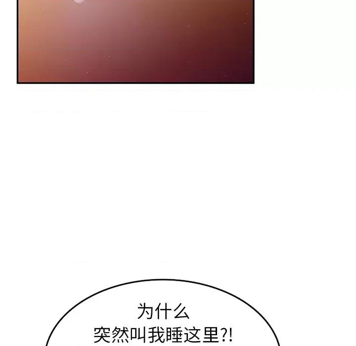 小夫妻的返乡生活 我的美女媳妇-第 21 话 第79页