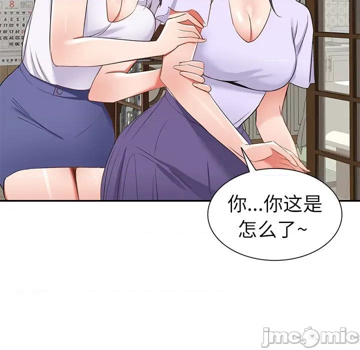 小夫妻的返乡生活 我的美女媳妇-第 21 话 第85页