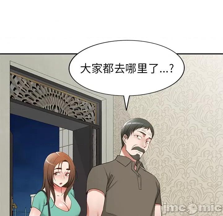 小夫妻的返乡生活 我的美女媳妇-第 21 话 第90页