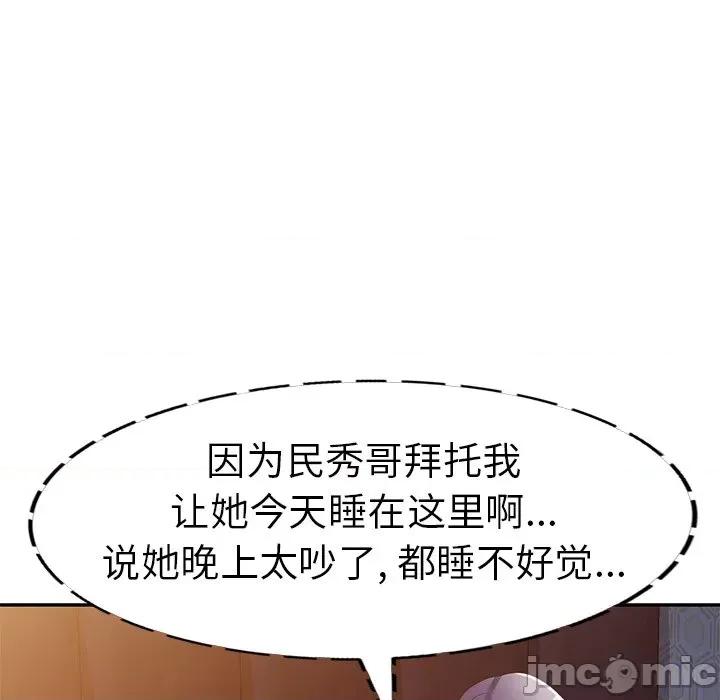 小夫妻的返乡生活 我的美女媳妇-第 21 话 第100页