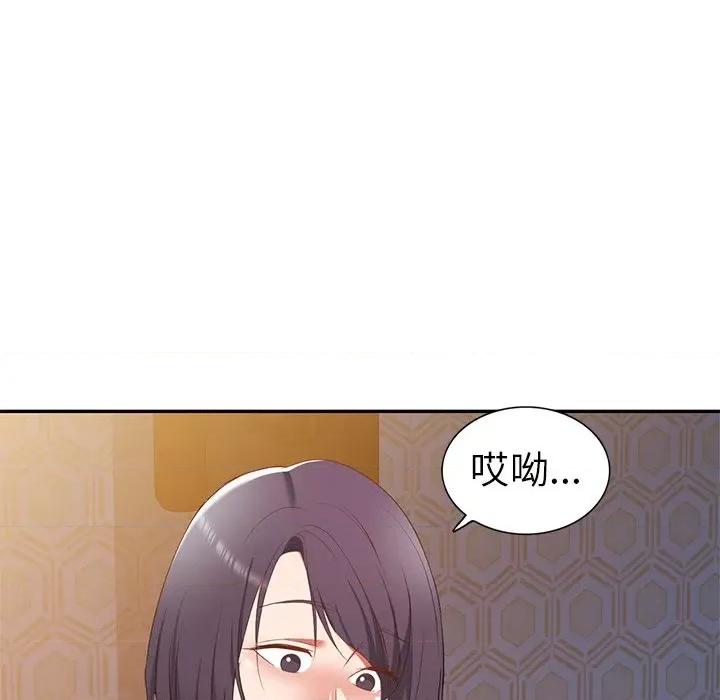 小夫妻的返乡生活 我的美女媳妇-第 21 话 第109页
