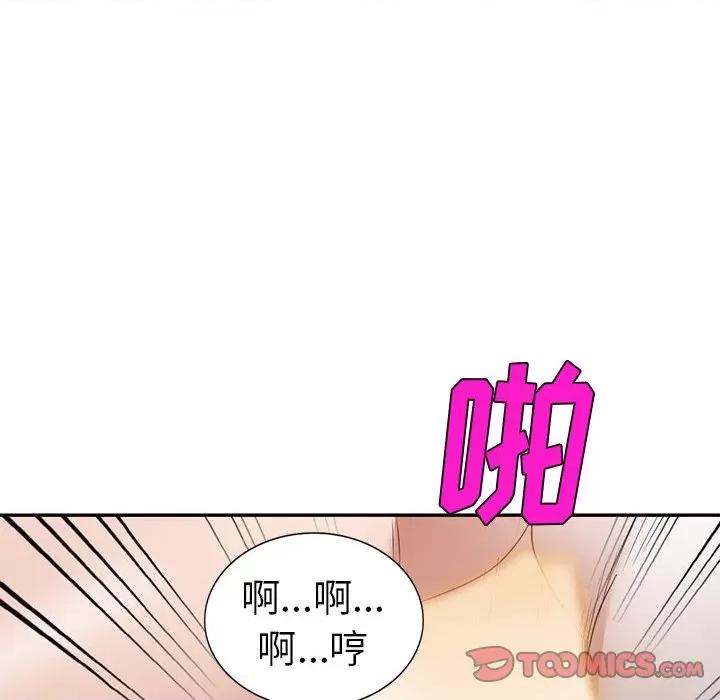 小夫妻的返乡生活 我的美女媳妇-第 21 话 第123页