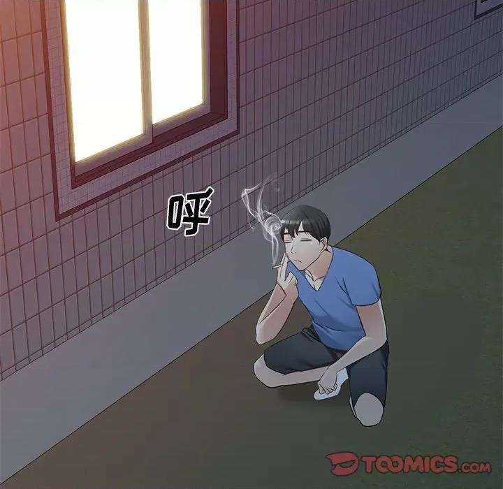 小夫妻的返乡生活 我的美女媳妇-第 21 话 第129页